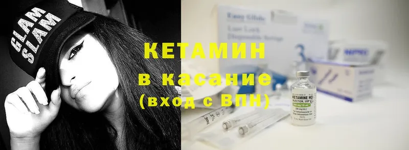 дарнет шоп  Гаврилов-Ям  КЕТАМИН ketamine 