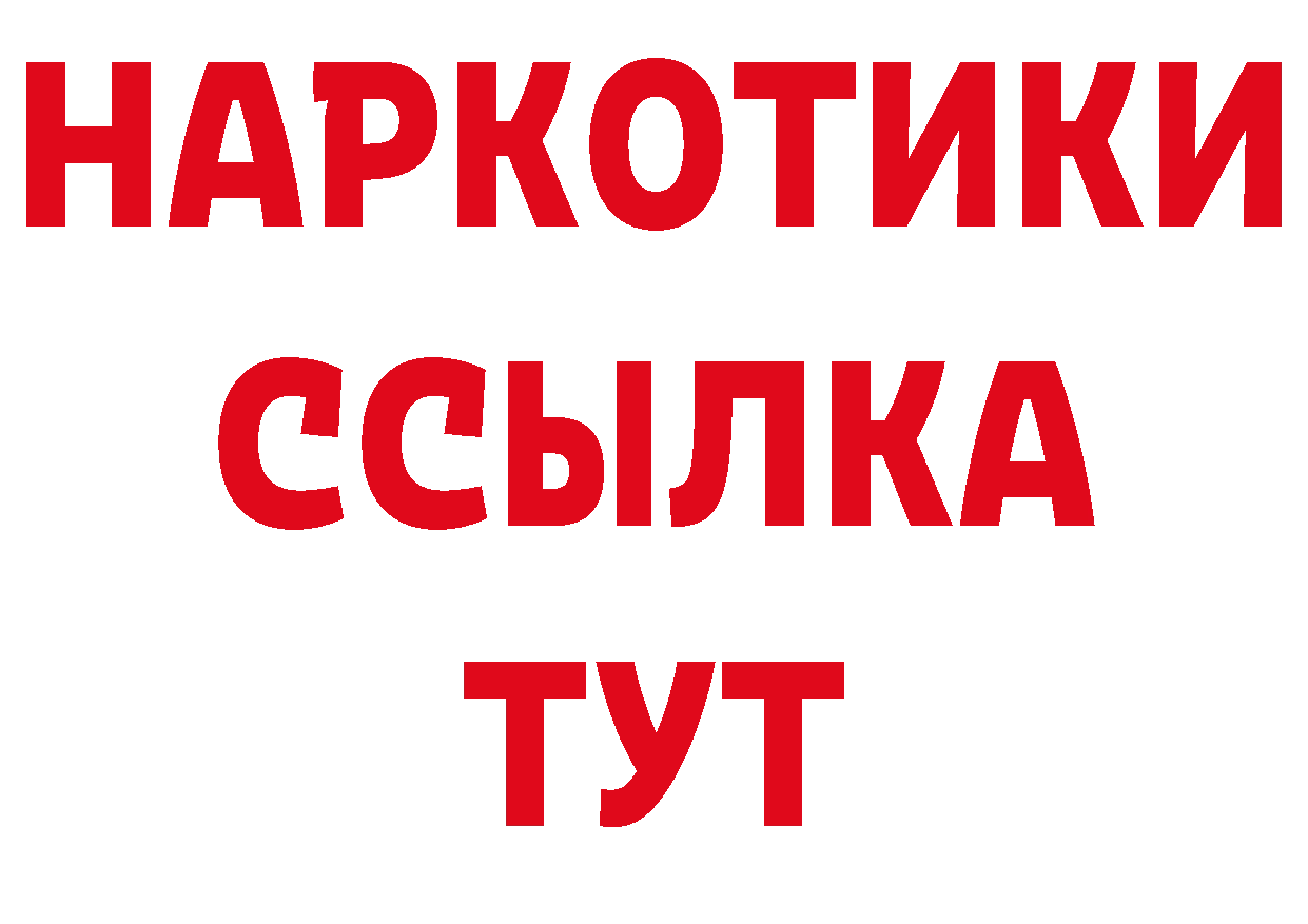 Где найти наркотики? сайты даркнета состав Гаврилов-Ям